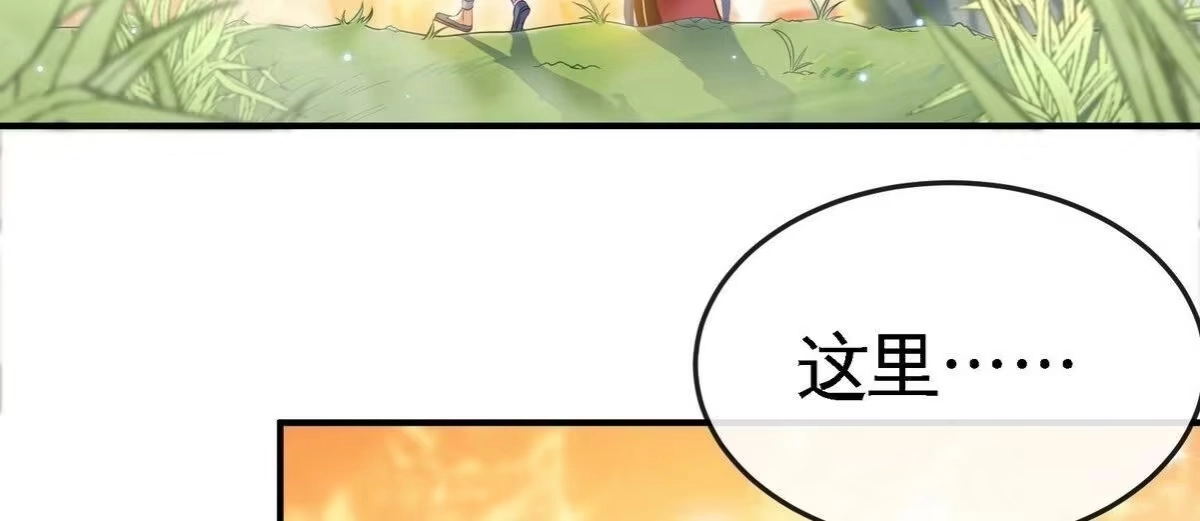 《本剑仙绝不为奴》第26话 福地洞天 第34页