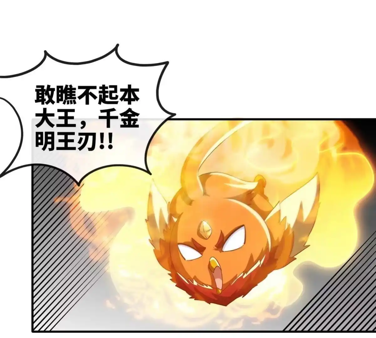 《本剑仙绝不为奴》第26话 福地洞天 第61页
