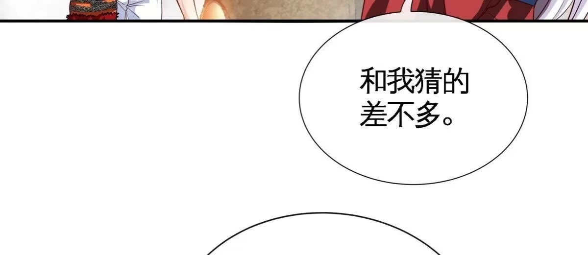 《本剑仙绝不为奴》第27话 朱雀 第64页