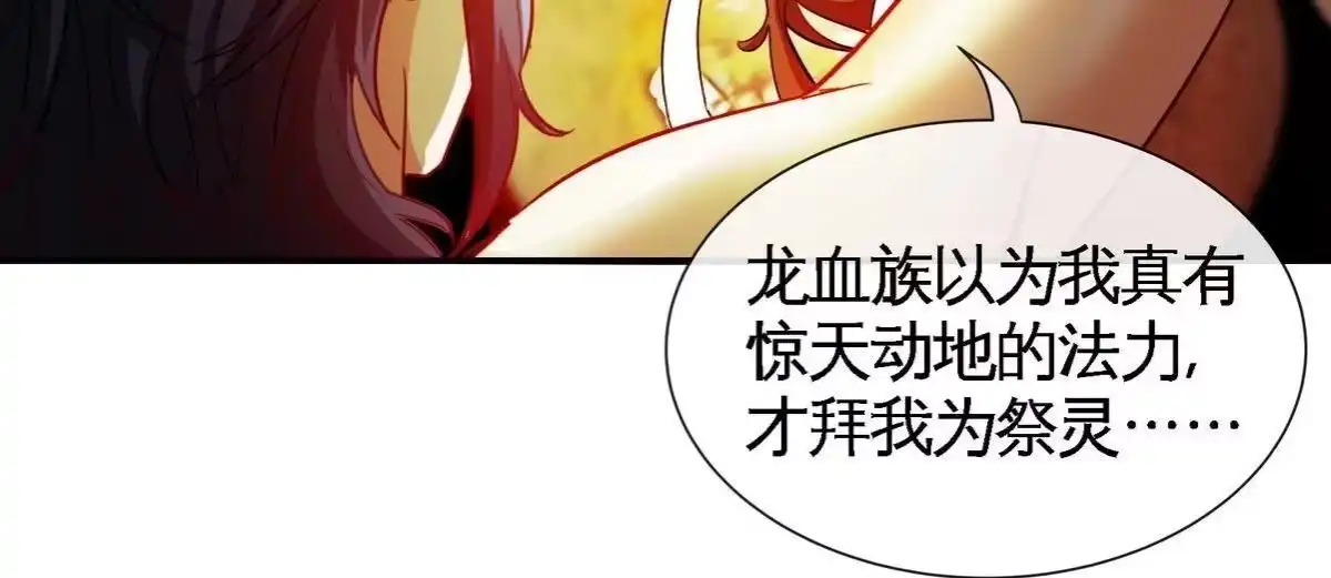《本剑仙绝不为奴》第27话 朱雀 第62页