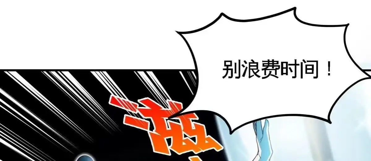 《本剑仙绝不为奴》第28话 宝藏 第50页
