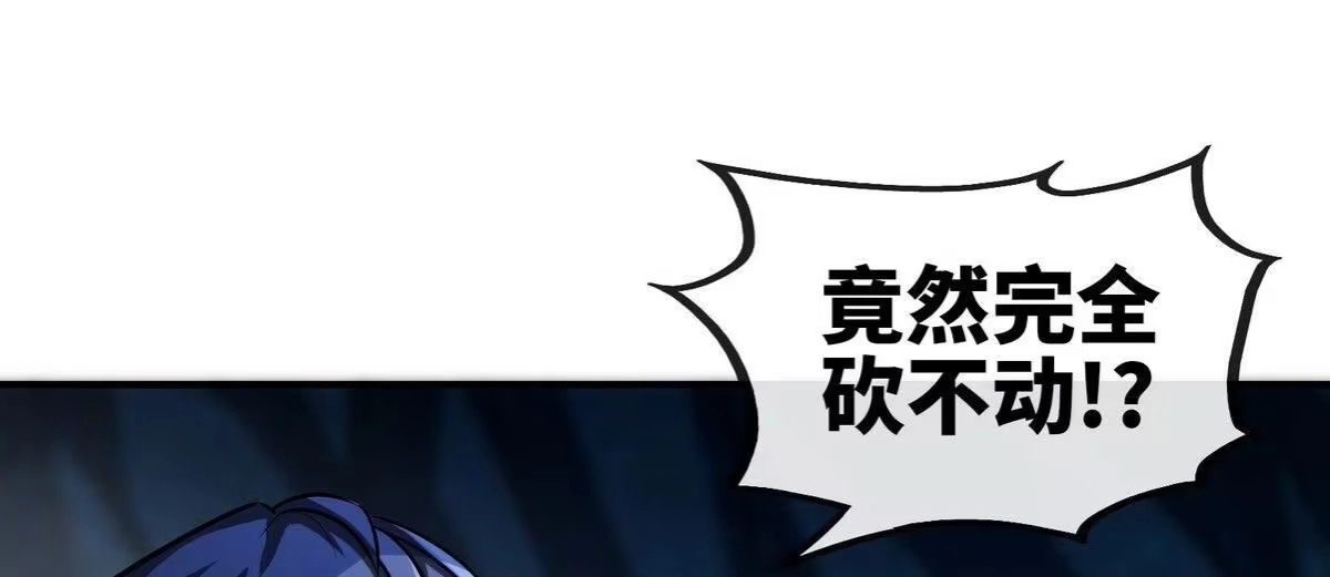 《本剑仙绝不为奴》第28话 宝藏 第58页