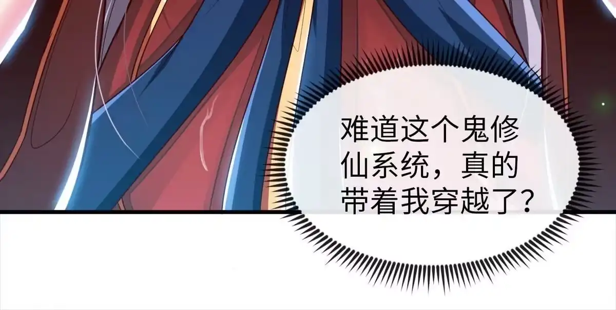 《本剑仙绝不为奴》第2话 采补 第9页