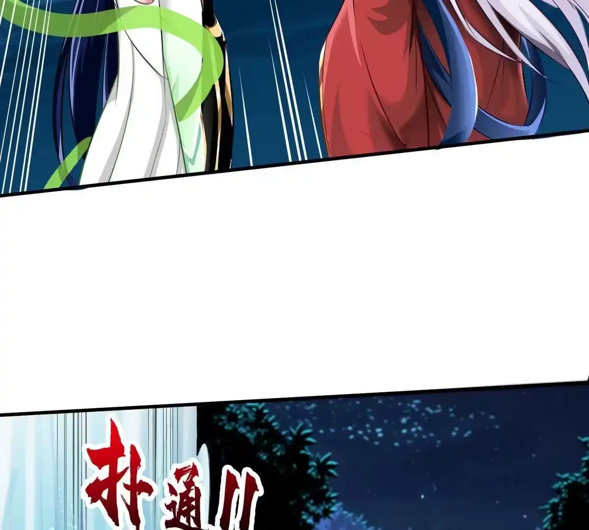 《本剑仙绝不为奴》第2话 采补 第47页