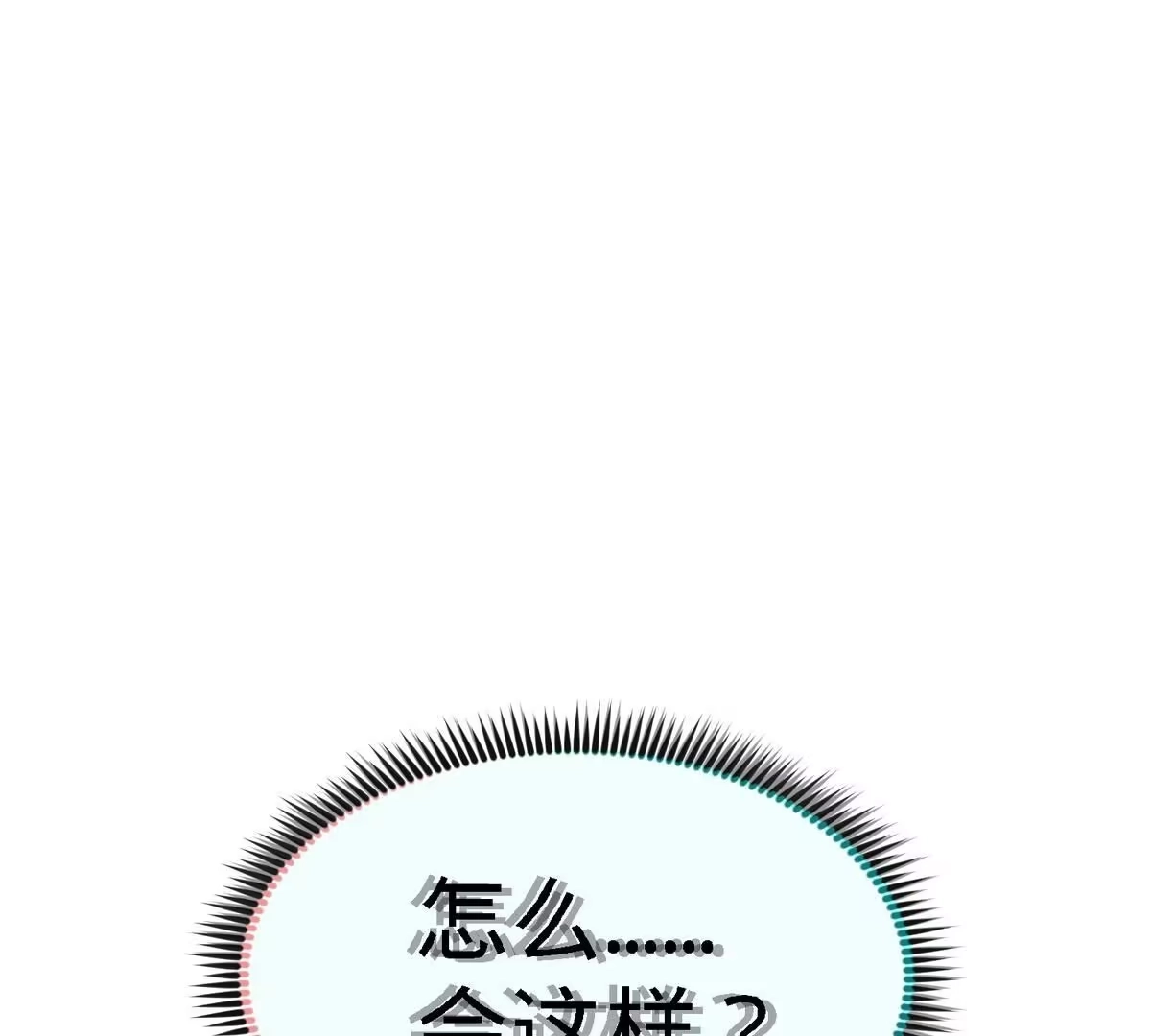 《本剑仙绝不为奴》第2话 采补 第19页