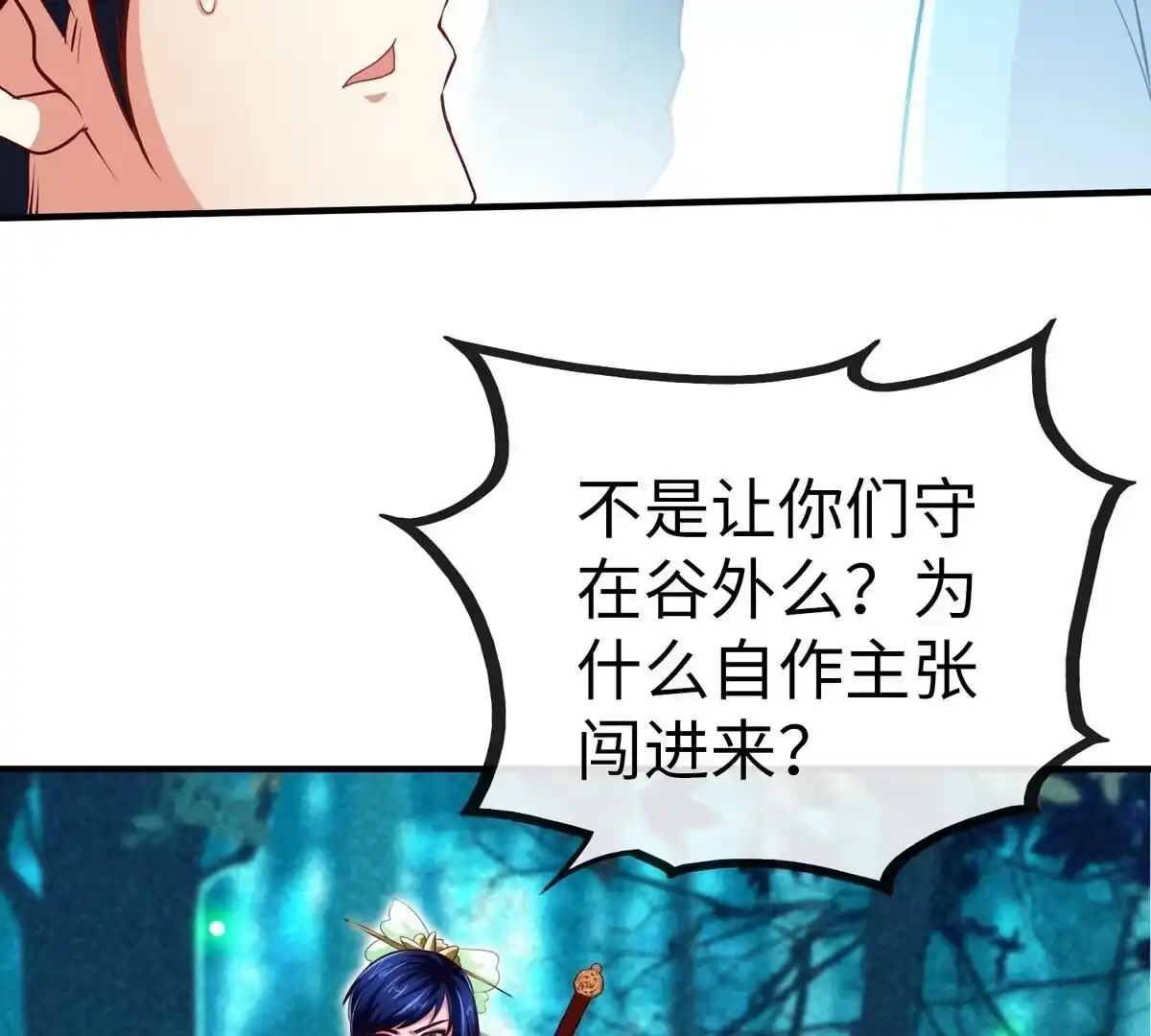 《本剑仙绝不为奴》第2话 采补 第59页