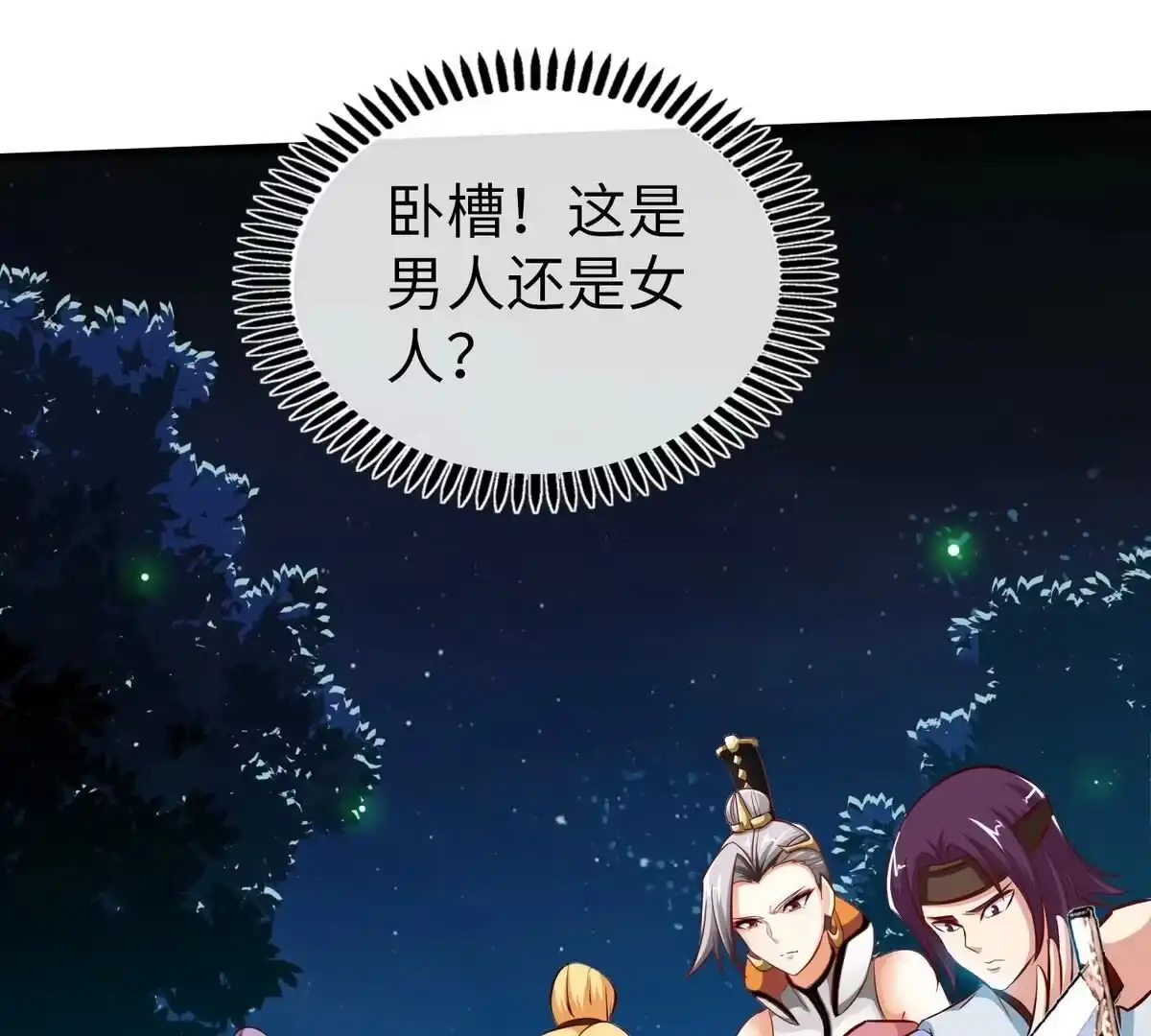 《本剑仙绝不为奴》第2话 采补 第57页