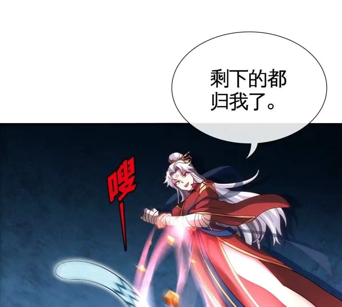 《本剑仙绝不为奴》第29话 奥利给 第39页