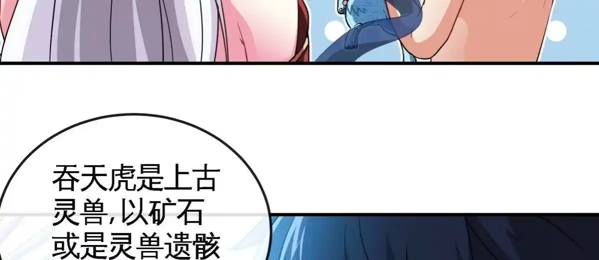 《本剑仙绝不为奴》第29话 奥利给 第14页