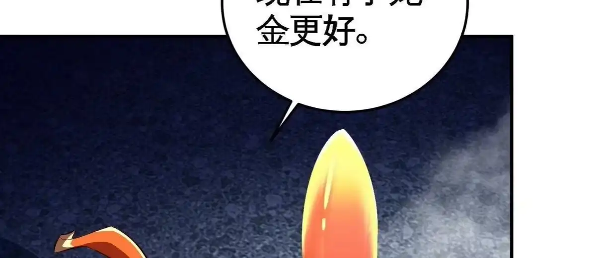 《本剑仙绝不为奴》第29话 奥利给 第48页