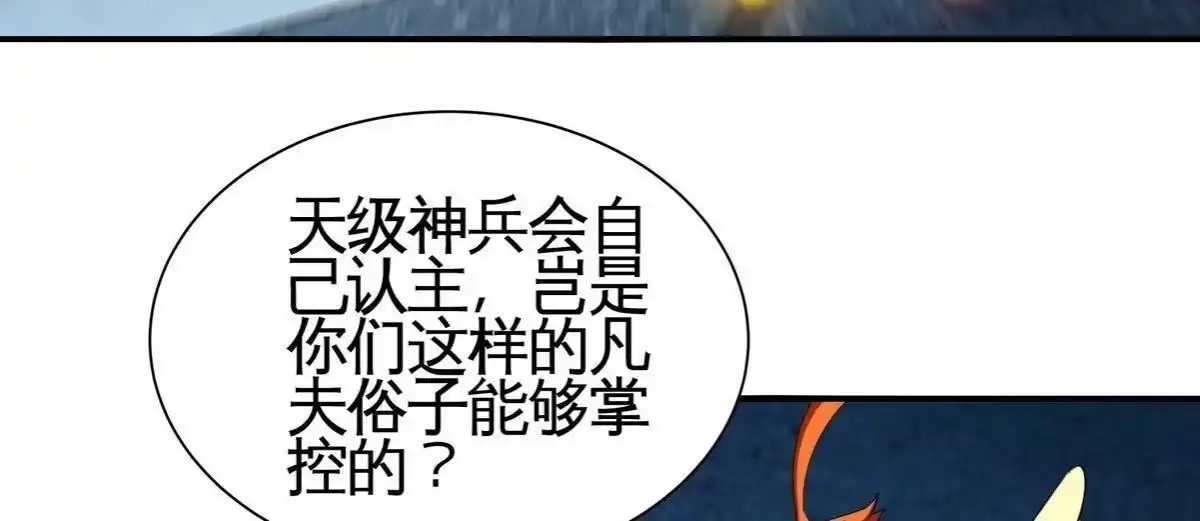 《本剑仙绝不为奴》第30话 主线任务 第48页