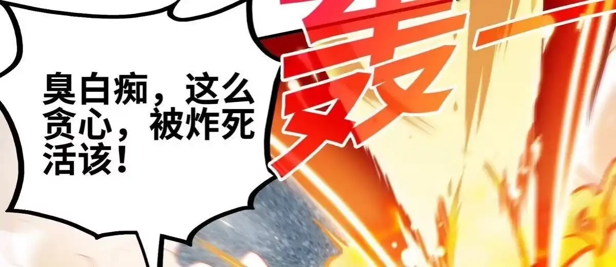 《本剑仙绝不为奴》第30话 主线任务 第82页