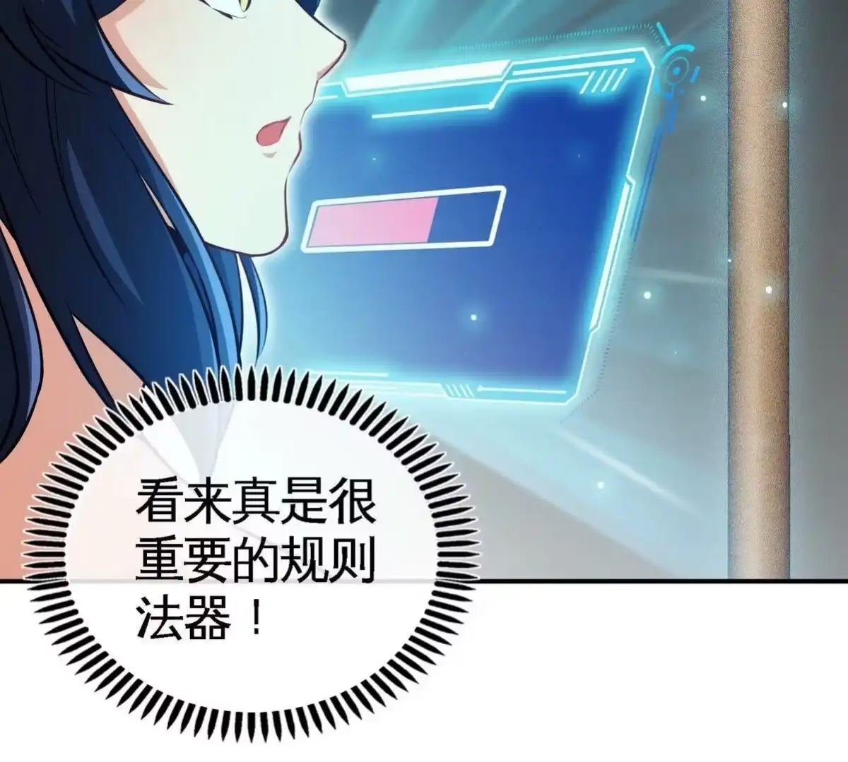 《本剑仙绝不为奴》第30话 主线任务 第59页