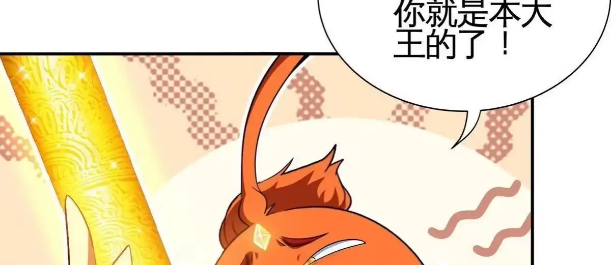 《本剑仙绝不为奴》第30话 主线任务 第50页