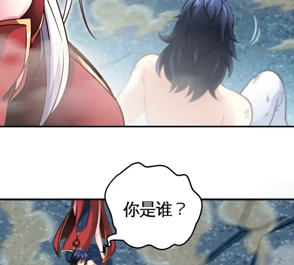 《本剑仙绝不为奴》第31话 谪仙意志 第17页
