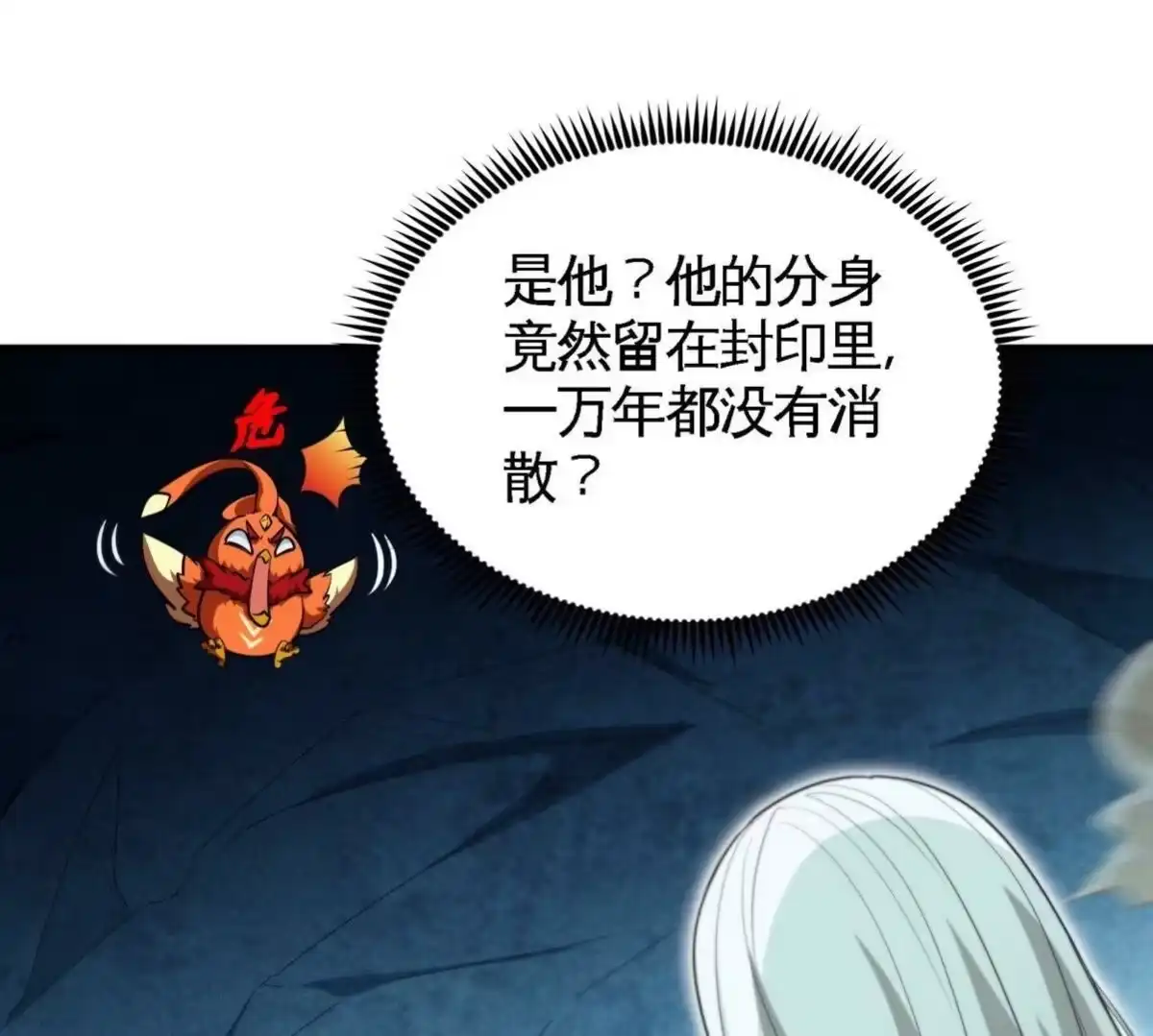 《本剑仙绝不为奴》第31话 谪仙意志 第13页