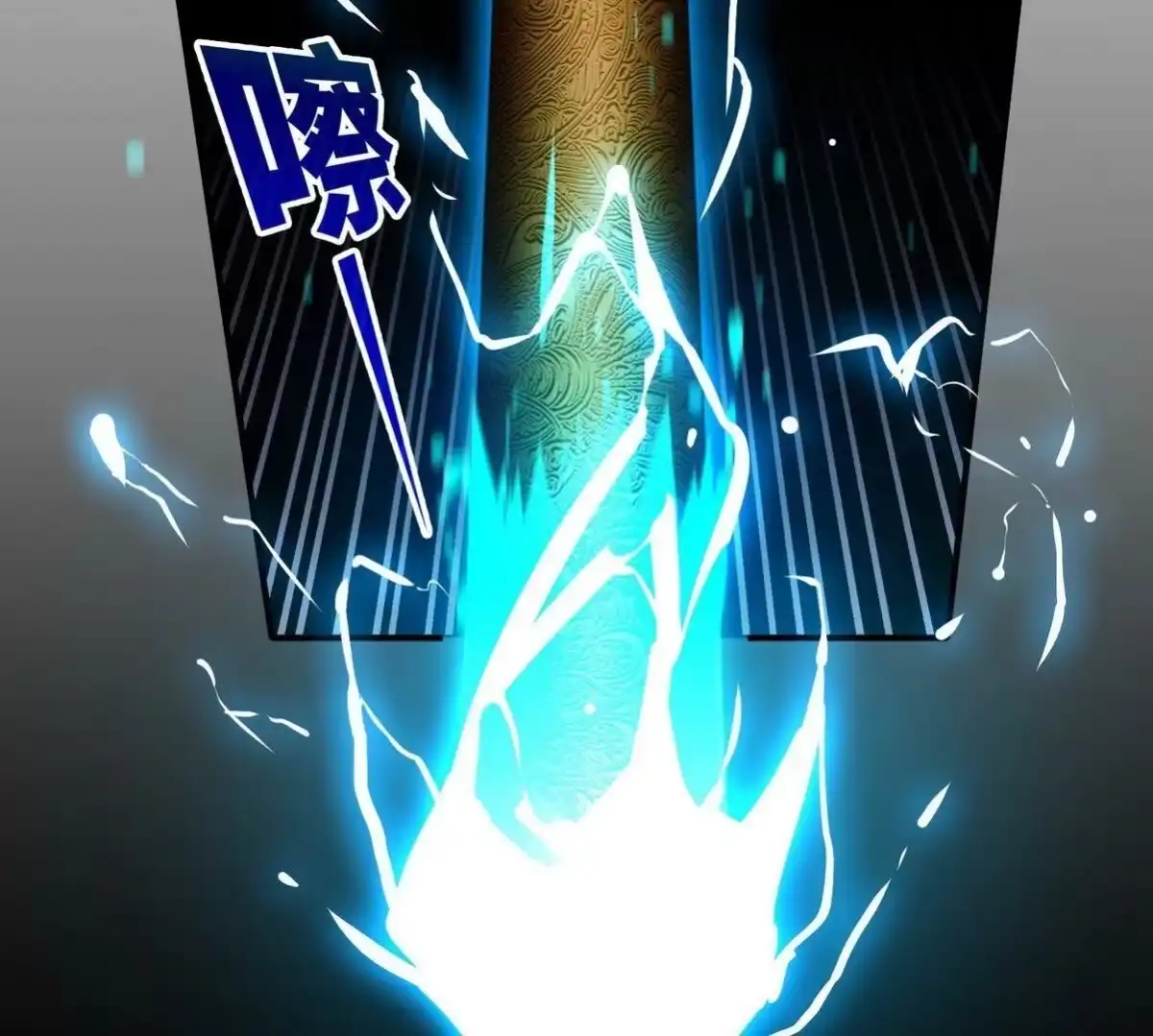 《本剑仙绝不为奴》第31话 谪仙意志 第51页
