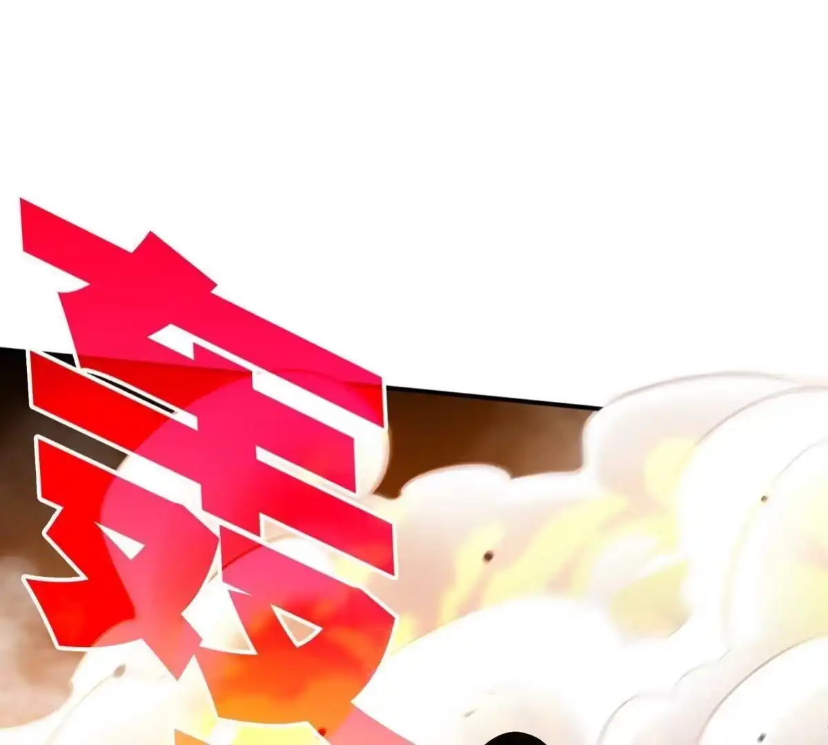 《本剑仙绝不为奴》第31话 谪仙意志 第61页