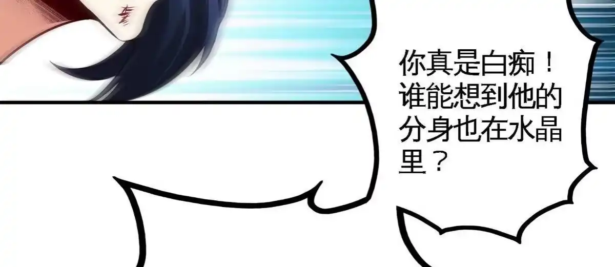 《本剑仙绝不为奴》第31话 谪仙意志 第70页