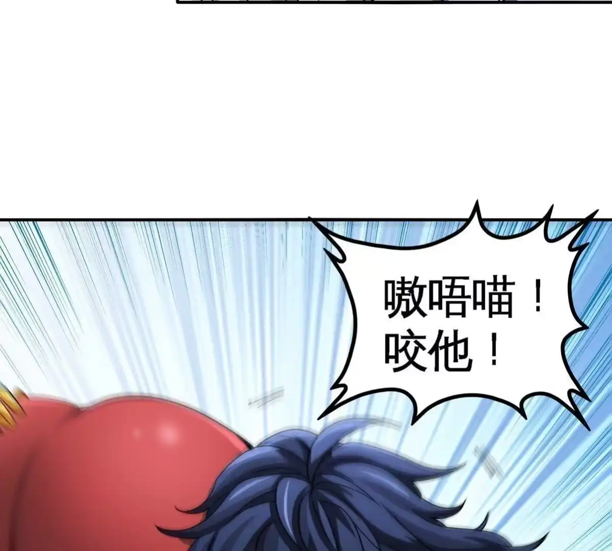《本剑仙绝不为奴》第31话 谪仙意志 第89页