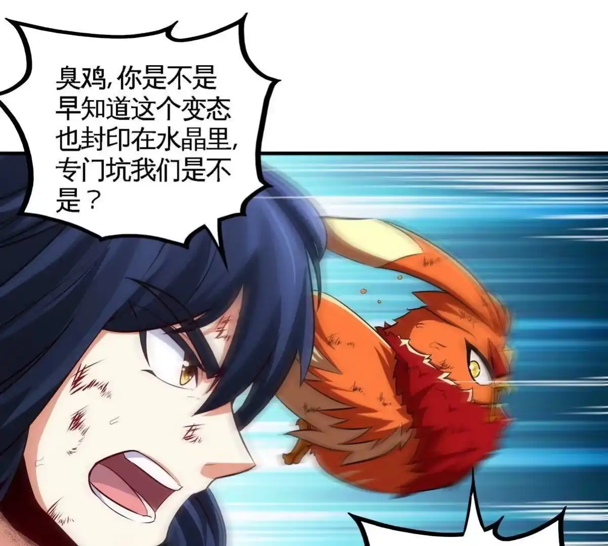 《本剑仙绝不为奴》第31话 谪仙意志 第69页