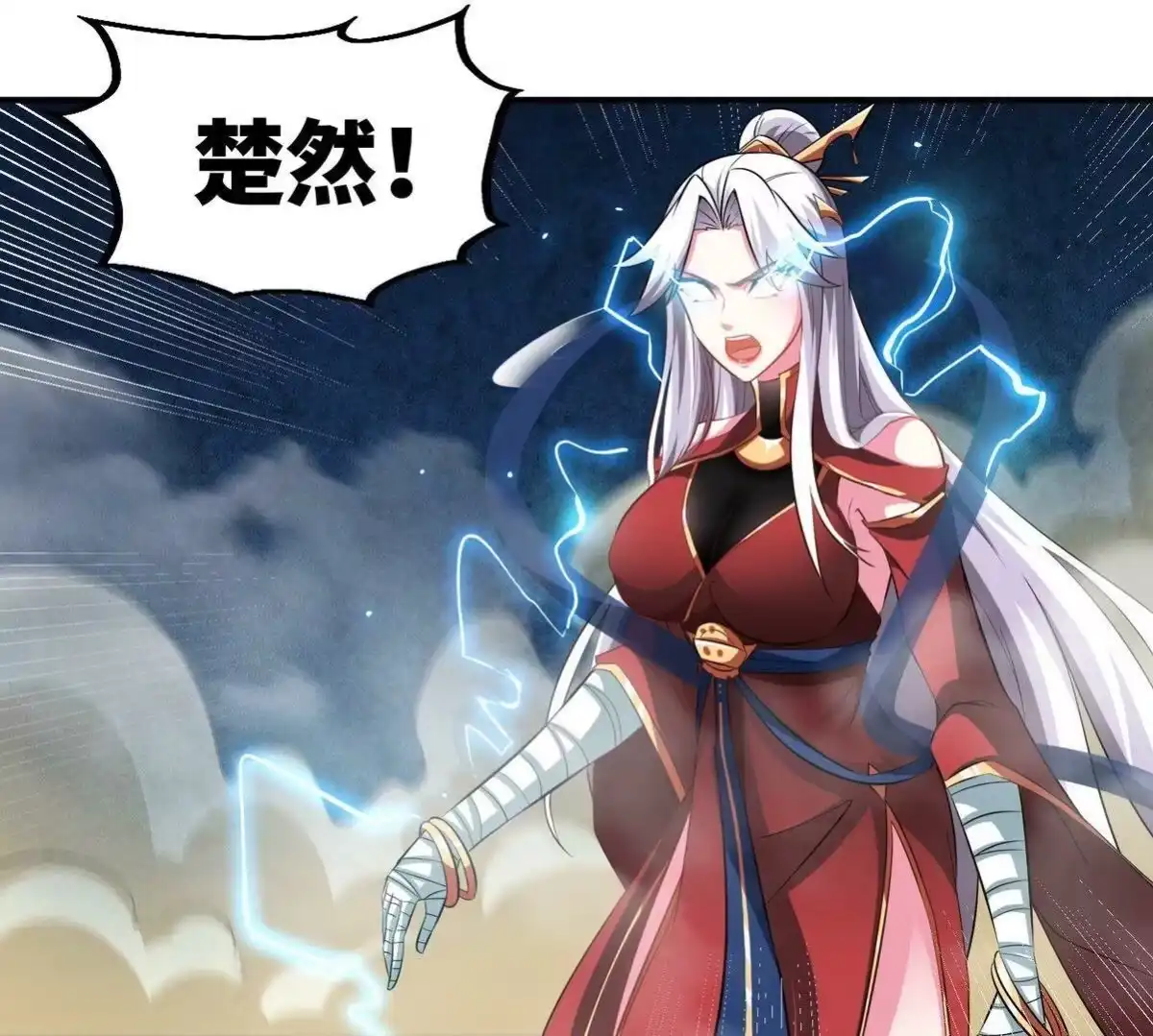 《本剑仙绝不为奴》第31话 谪仙意志 第43页