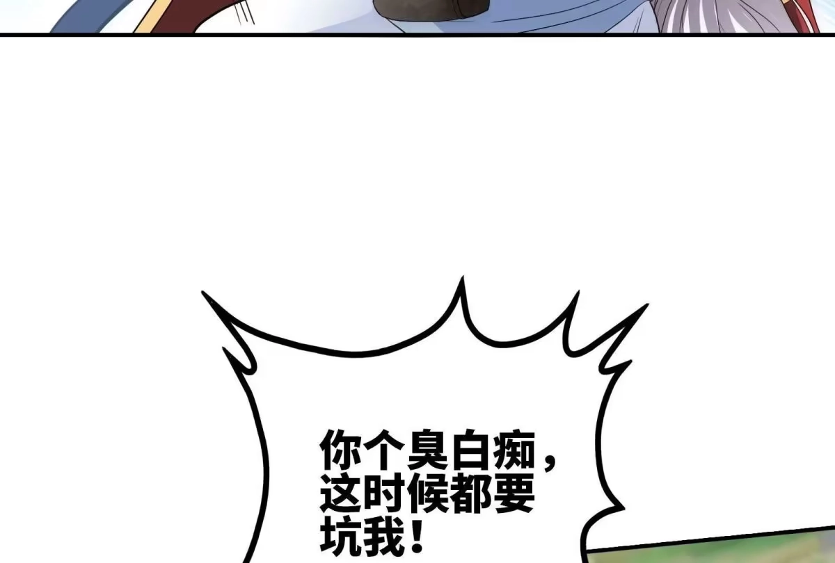《本剑仙绝不为奴》第32话 还能抢救 第24页