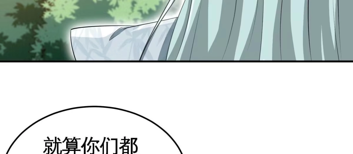 《本剑仙绝不为奴》第32话 还能抢救 第87页