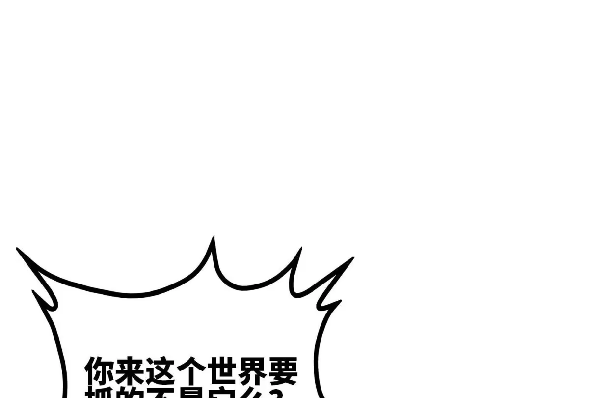 《本剑仙绝不为奴》第32话 还能抢救 第21页