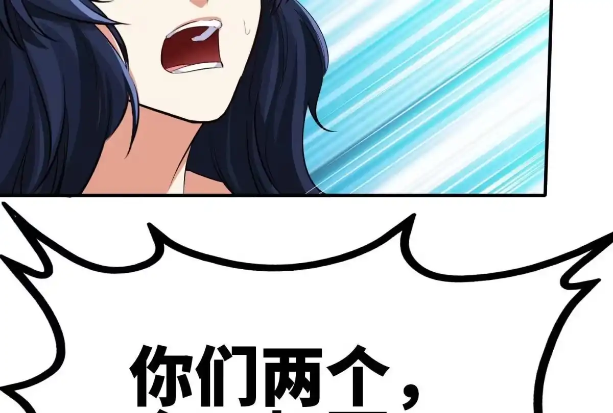 《本剑仙绝不为奴》第33话 合体 第77页