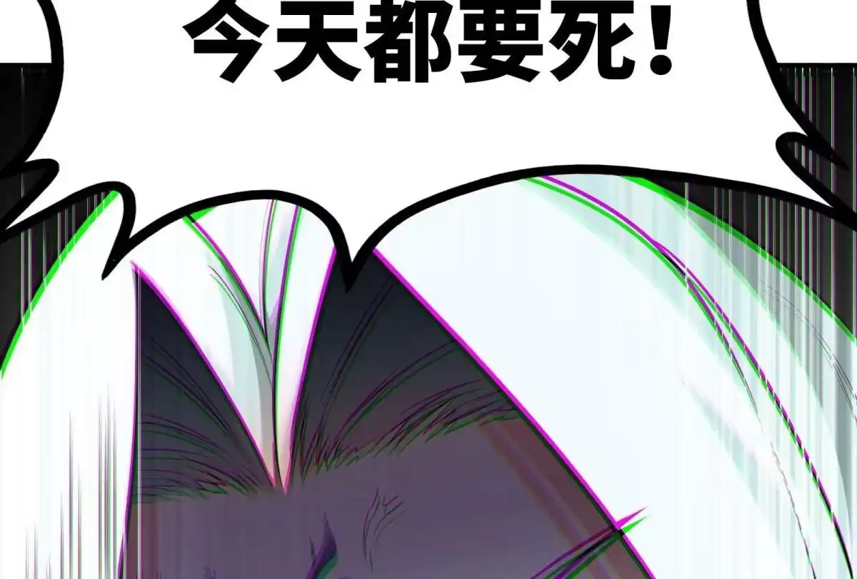《本剑仙绝不为奴》第33话 合体 第78页