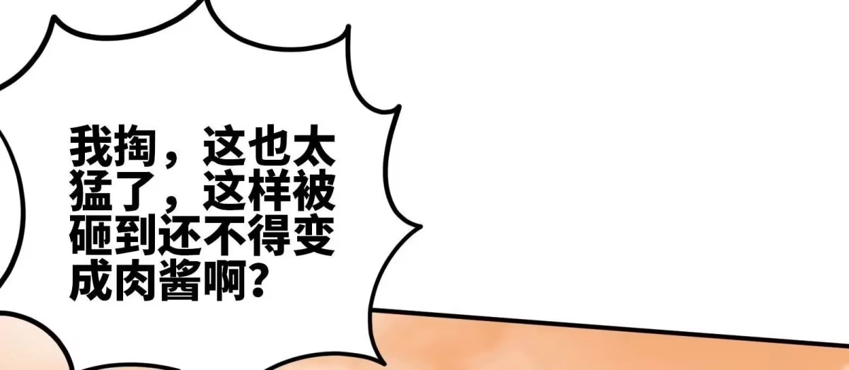 《本剑仙绝不为奴》第33话 合体 第7页