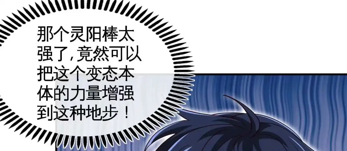 《本剑仙绝不为奴》第33话 合体 第43页