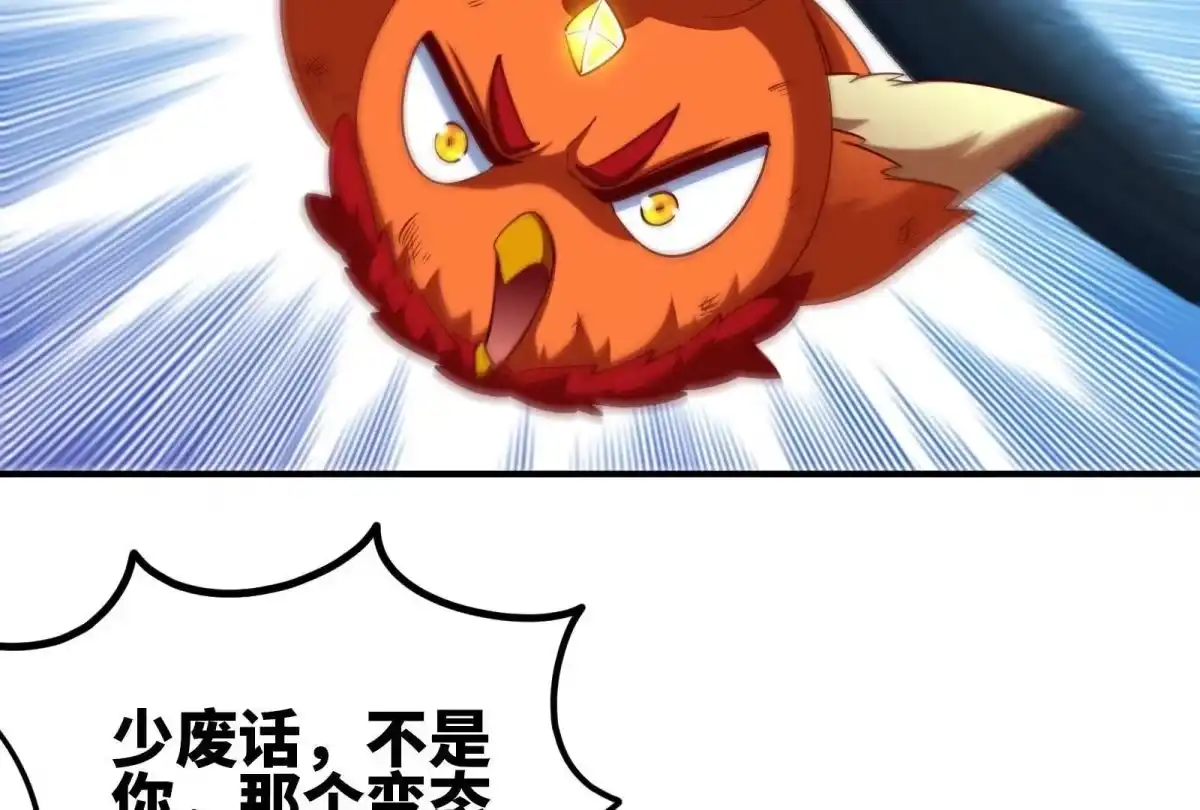 《本剑仙绝不为奴》第33话 合体 第15页
