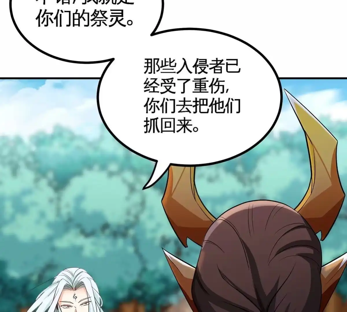 《本剑仙绝不为奴》第34话 冒牌祭灵 第62页