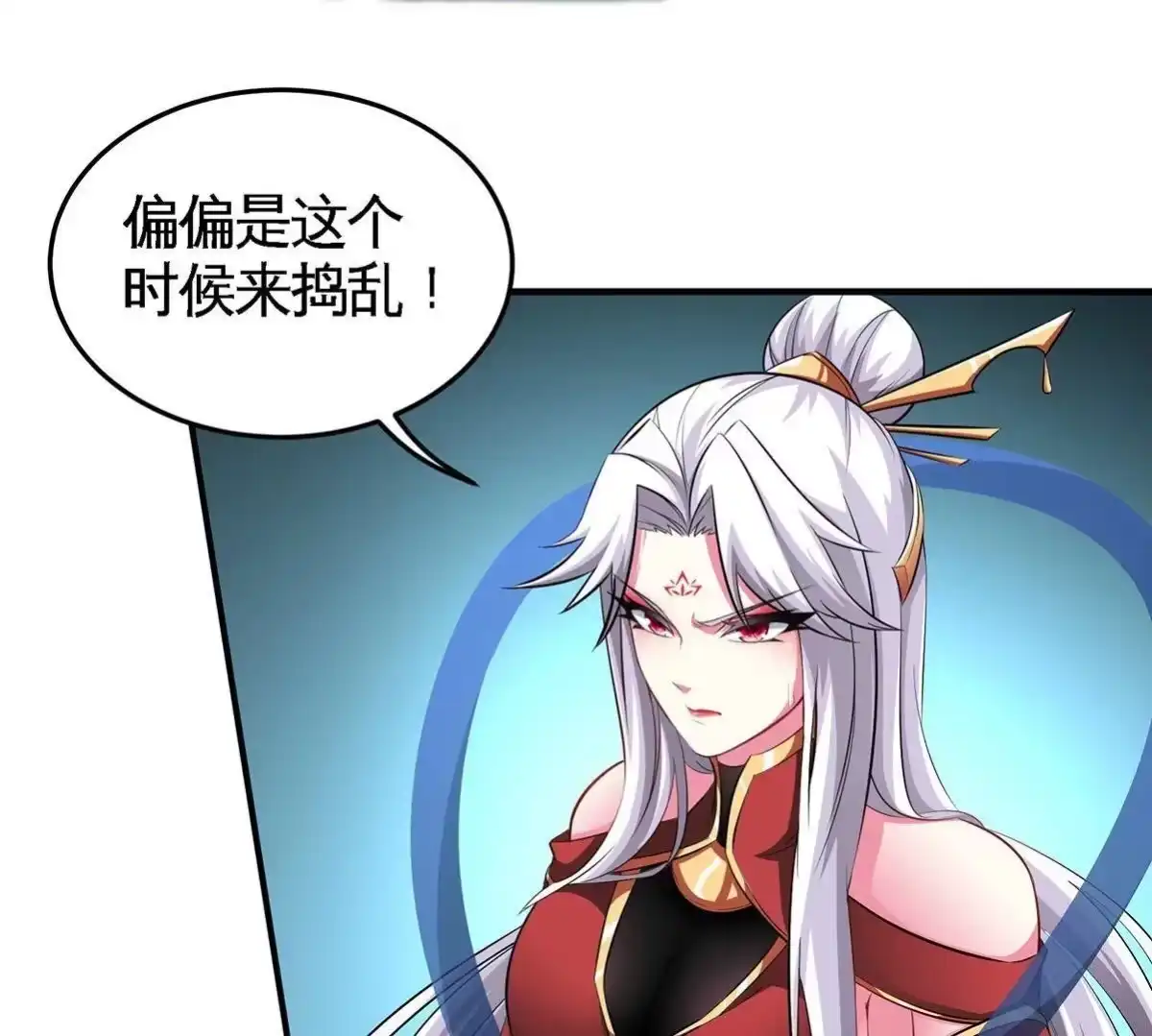 《本剑仙绝不为奴》第34话 冒牌祭灵 第20页