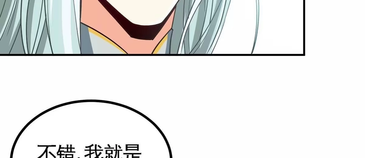 《本剑仙绝不为奴》第34话 冒牌祭灵 第61页