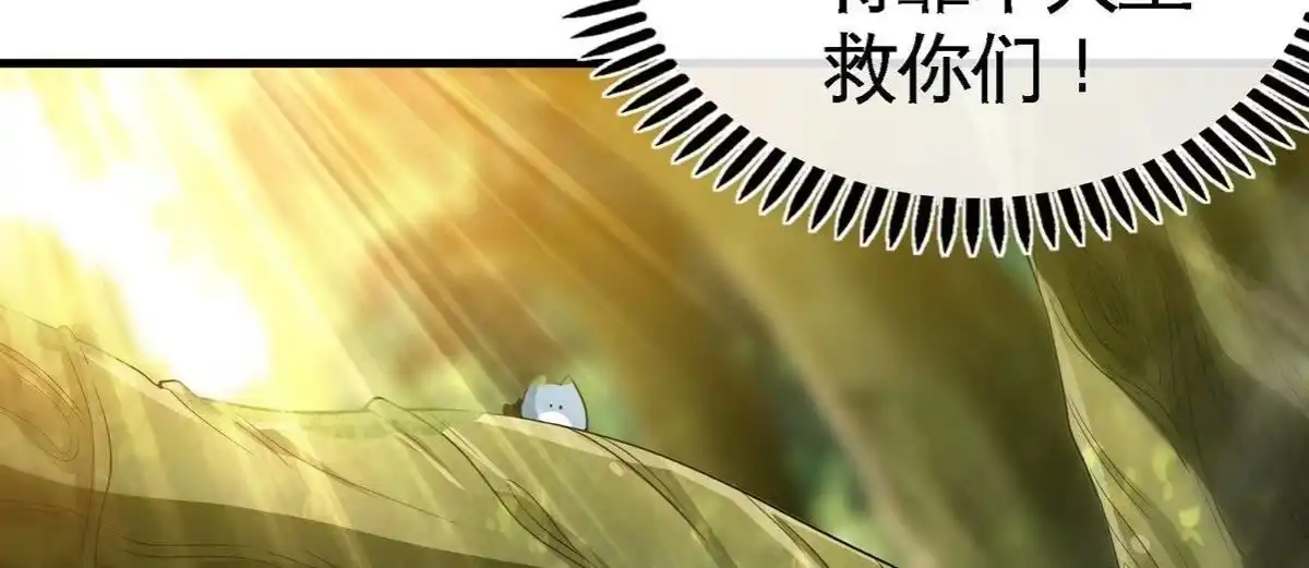 《本剑仙绝不为奴》第34话 冒牌祭灵 第89页