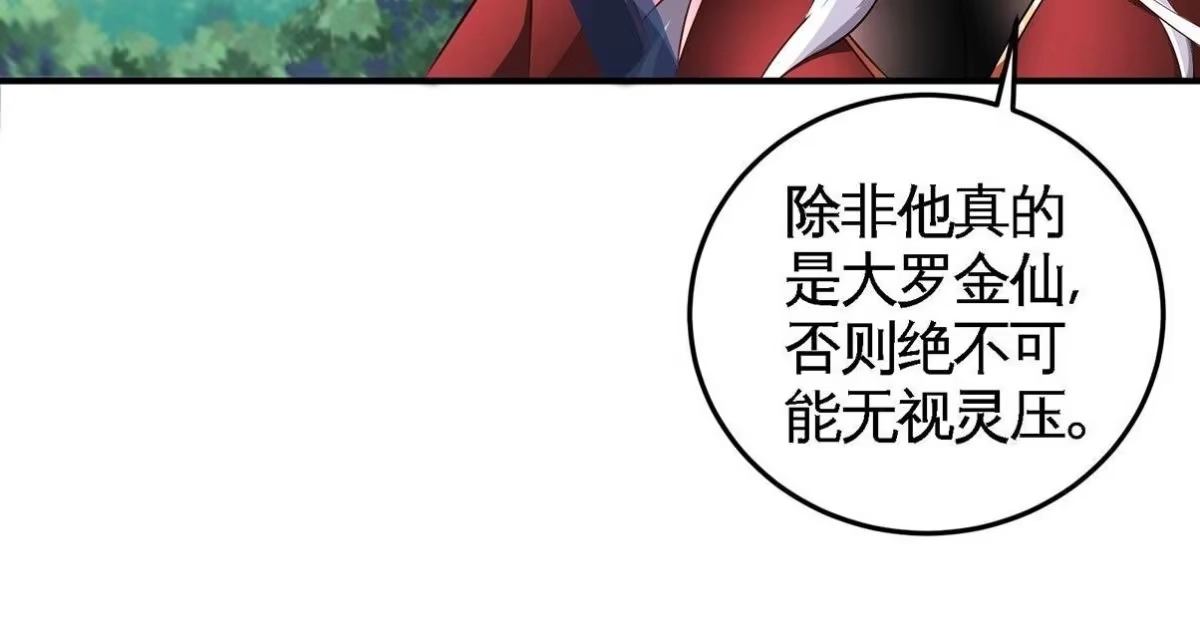 《本剑仙绝不为奴》第34话 冒牌祭灵 第8页