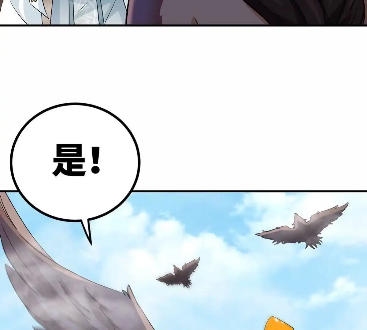 《本剑仙绝不为奴》第34话 冒牌祭灵 第64页
