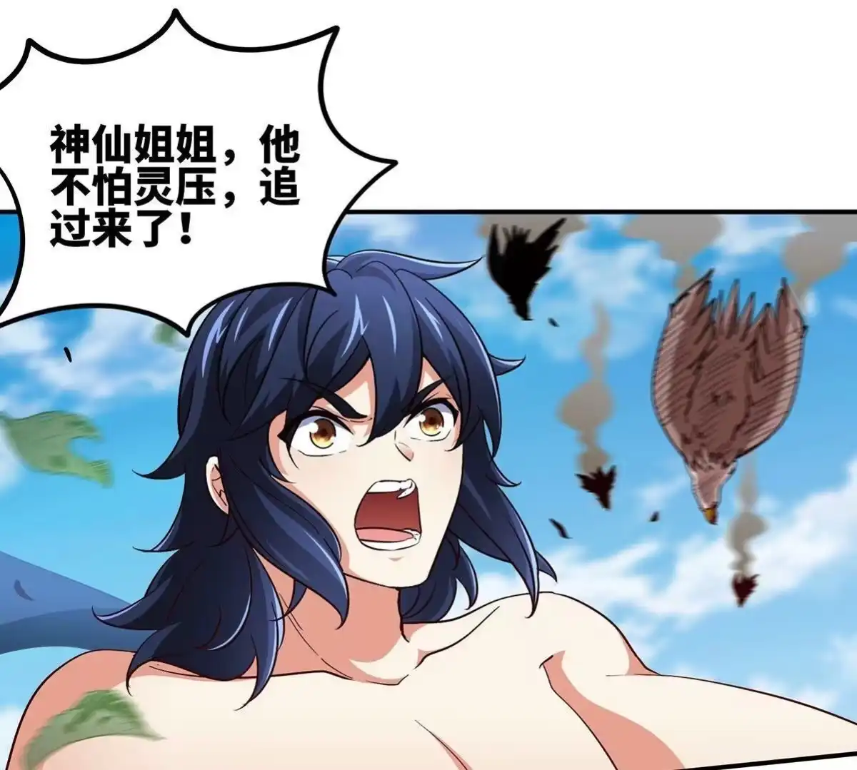 《本剑仙绝不为奴》第34话 冒牌祭灵 第36页