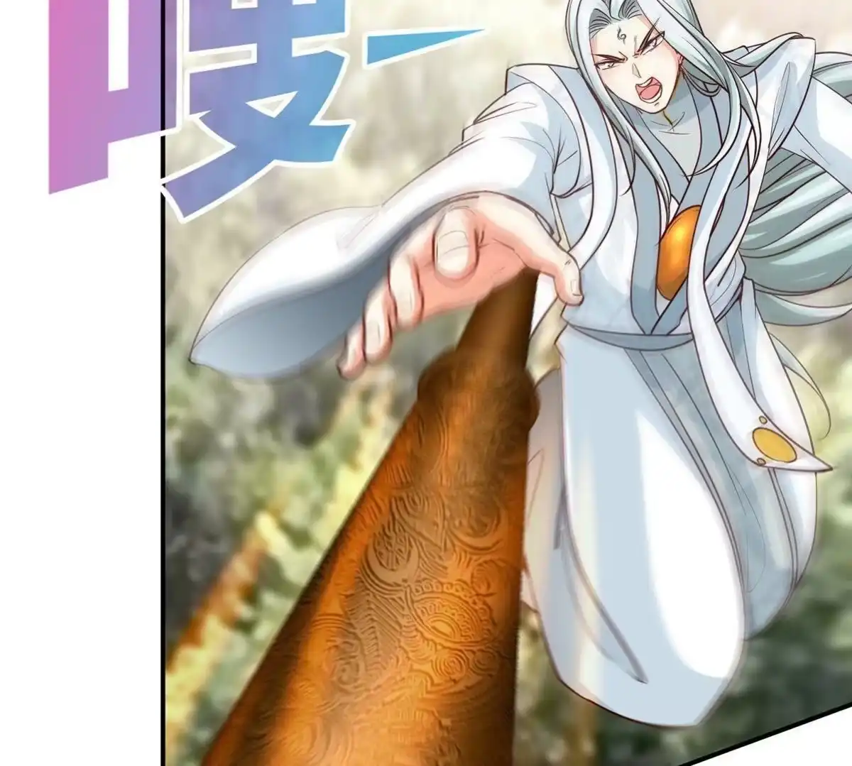 《本剑仙绝不为奴》第34话 冒牌祭灵 第38页