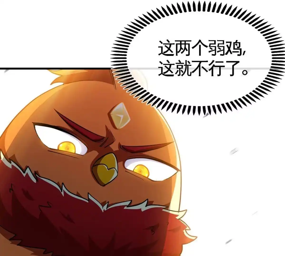 《本剑仙绝不为奴》第34话 冒牌祭灵 第84页