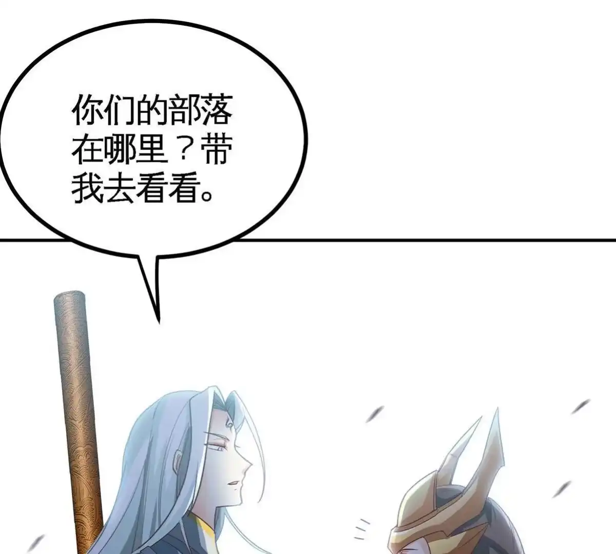 《本剑仙绝不为奴》第34话 冒牌祭灵 第68页