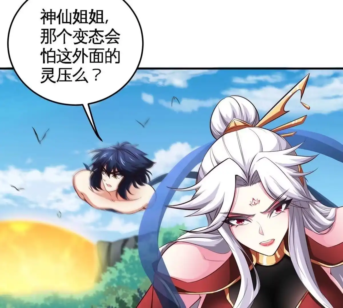 《本剑仙绝不为奴》第34话 冒牌祭灵 第7页