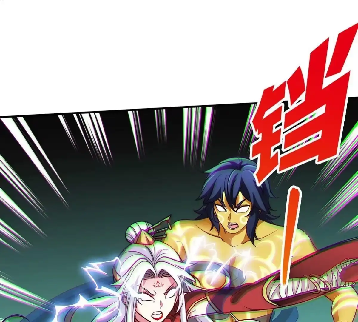 《本剑仙绝不为奴》第34话 冒牌祭灵 第46页