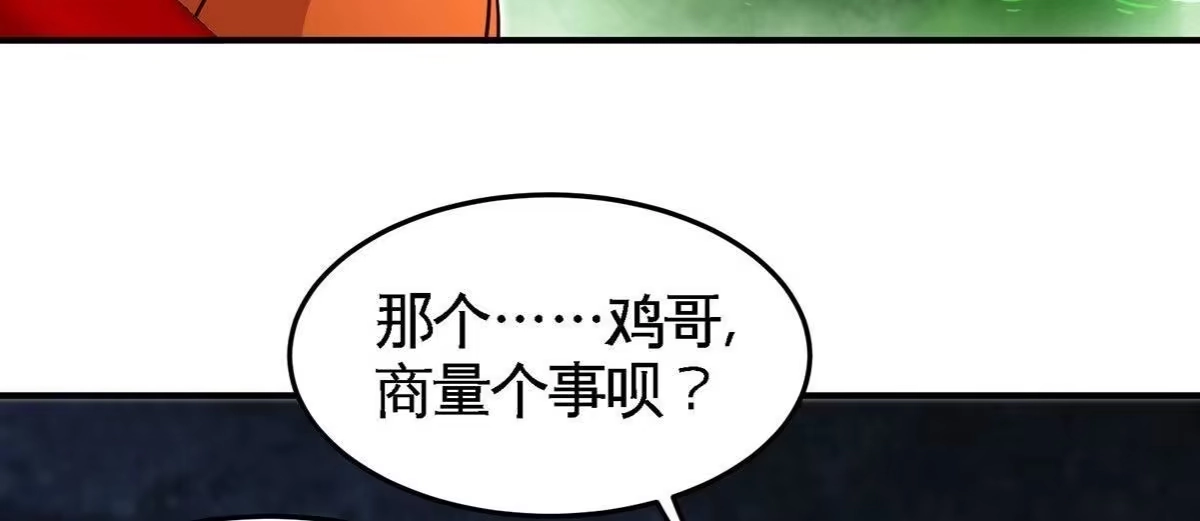 《本剑仙绝不为奴》第35话 灵修功法 第32页