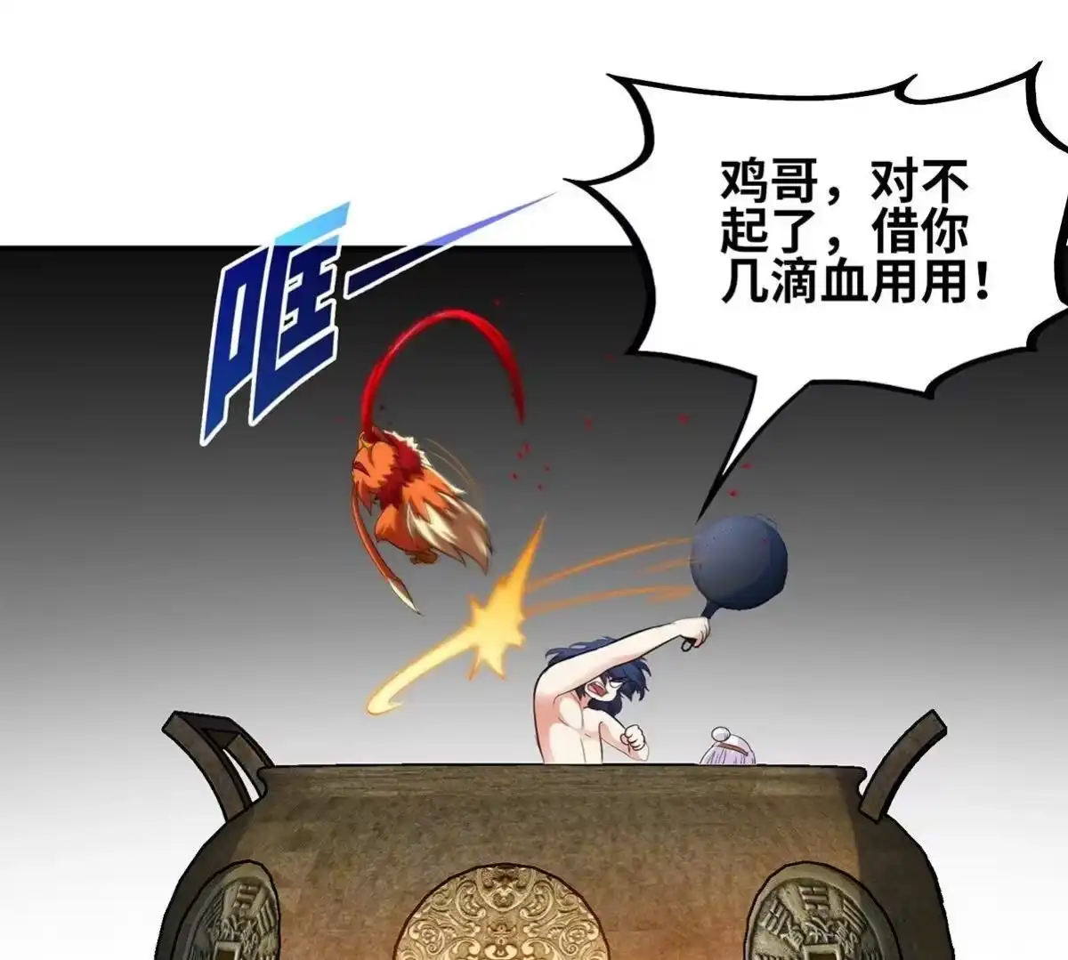 《本剑仙绝不为奴》第35话 灵修功法 第37页