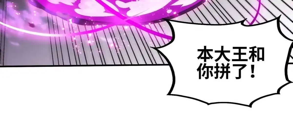 《本剑仙绝不为奴》第35话 灵修功法 第46页