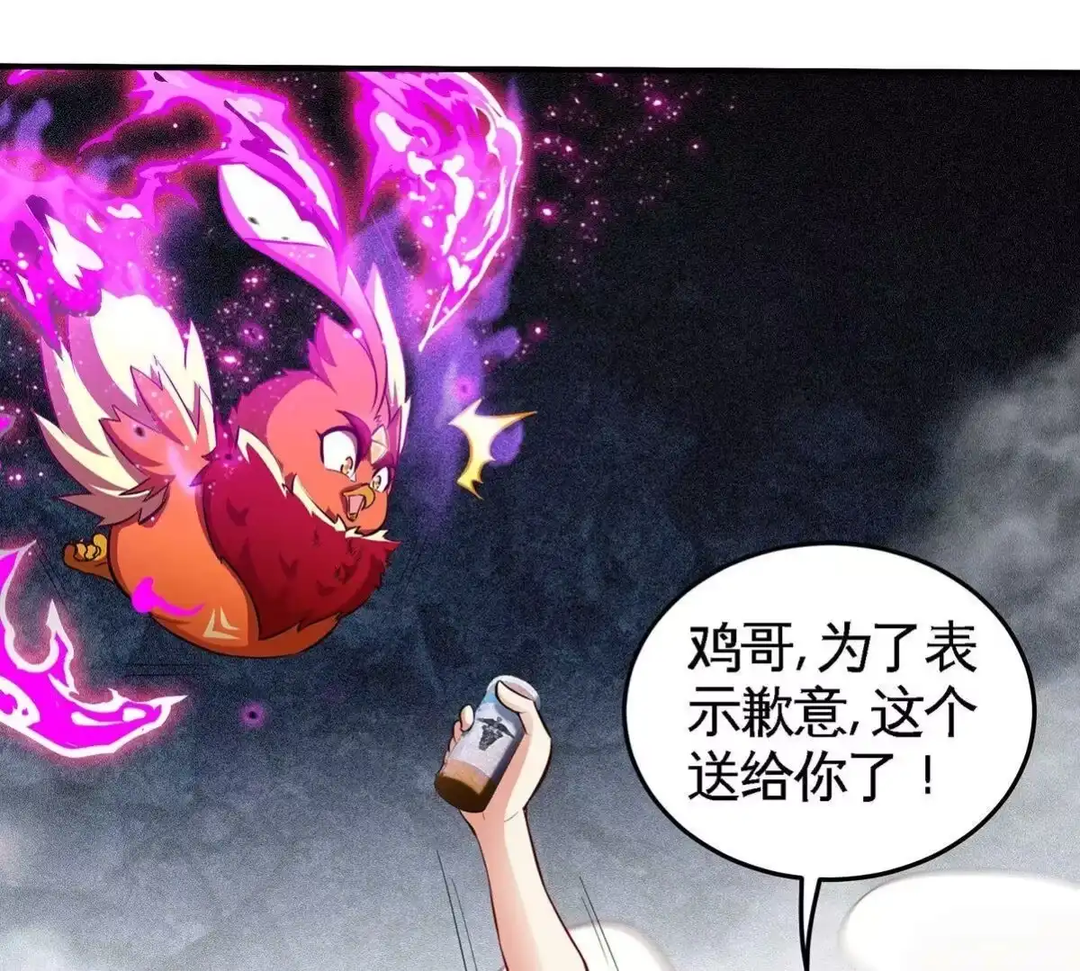 《本剑仙绝不为奴》第35话 灵修功法 第47页